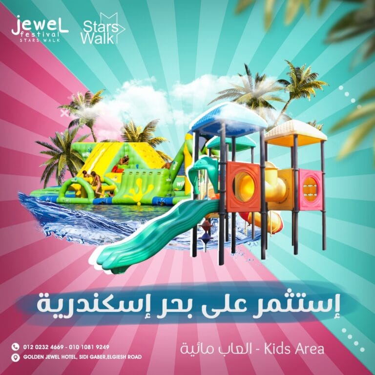 Post example of Jewel Festival Marketing Campaign