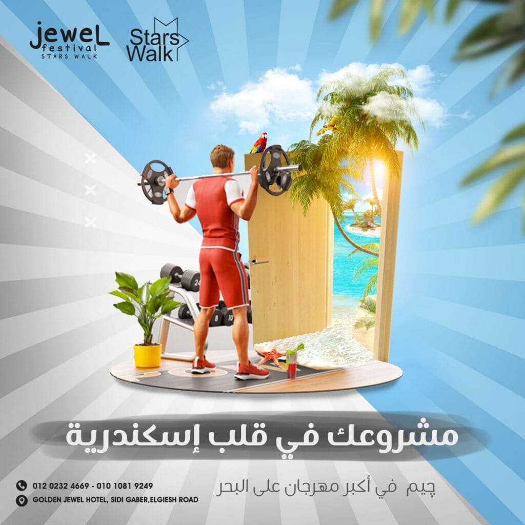 Post example of Jewel Festival Marketing Campaign