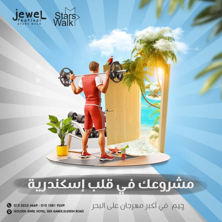Jewel Festival
