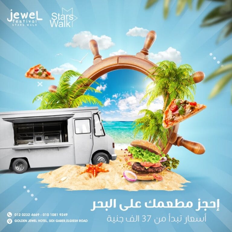 Post example of Jewel Festival Marketing Campaign