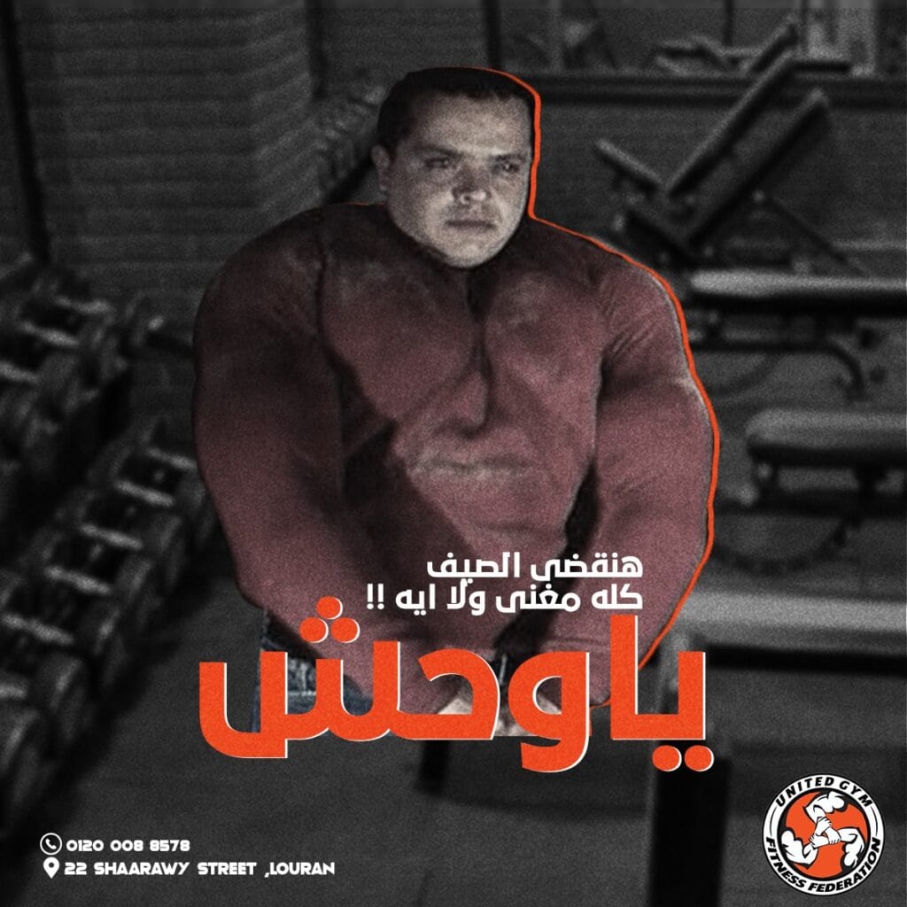 post Example - United Gym marketing Campaign 