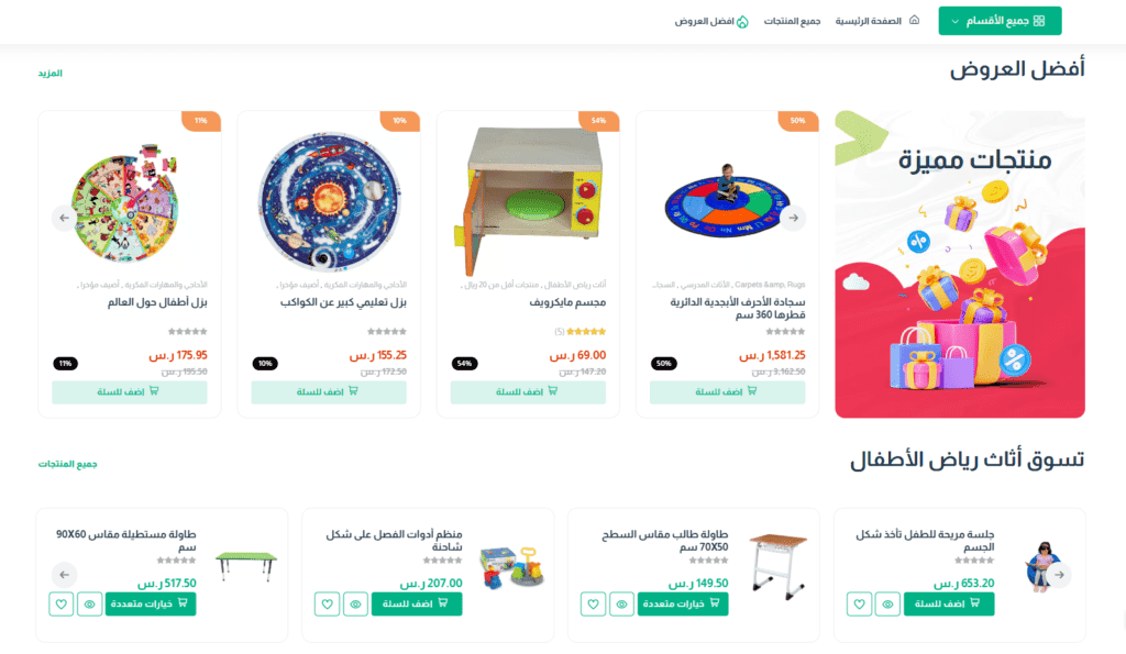 Almothalath kids' store: best-offers carousel of educational toys and puzzles with prices