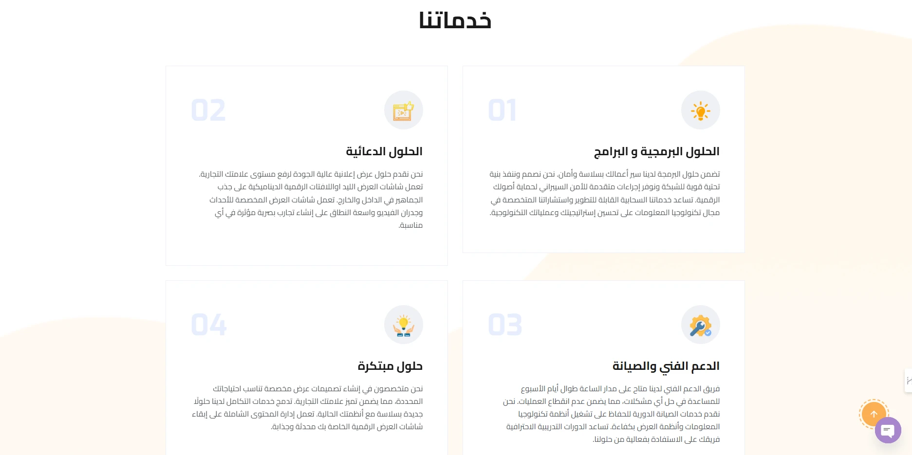 Ebhar website: the services section