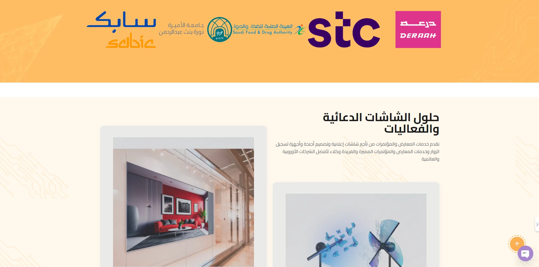 Ebhar website: advertising screens and events solutions under Ebhar's client logos