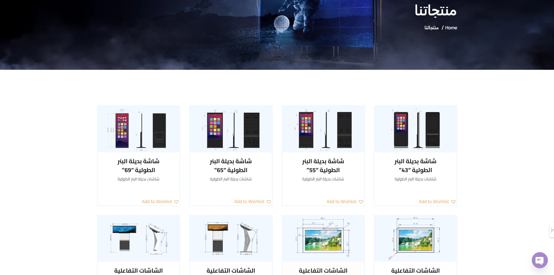 Ebhar website: product page with screen and kiosk cards