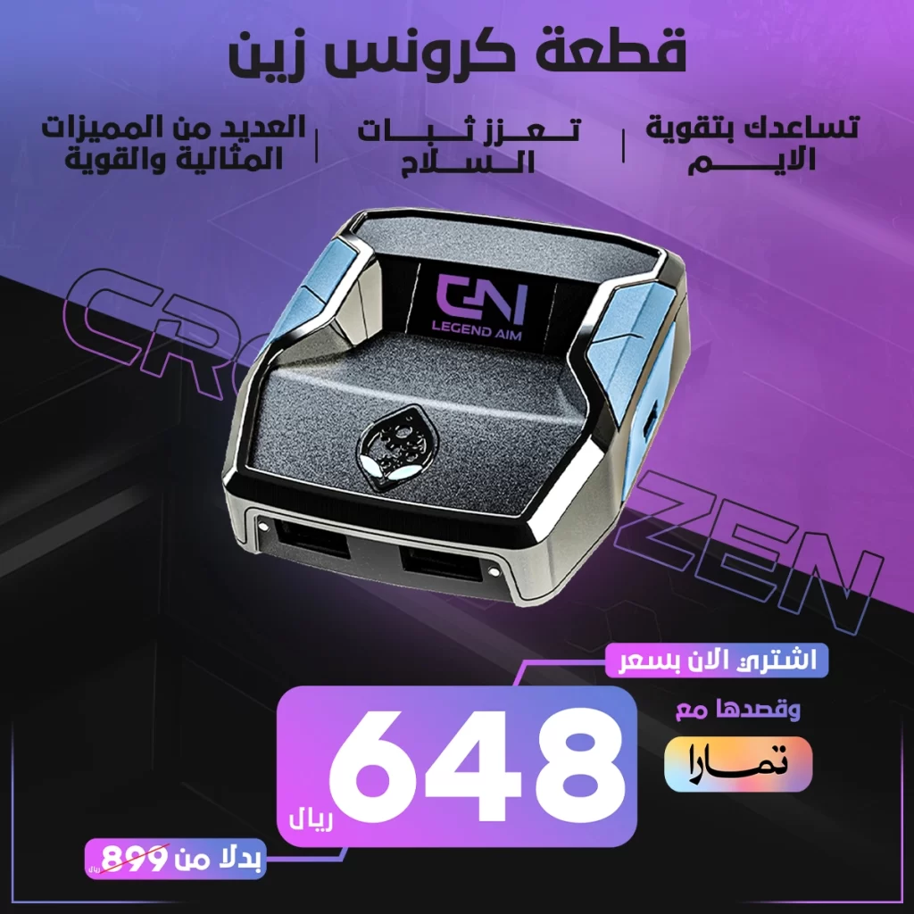 Legend Aim price ad: Cronus Zen for SAR 648 instead of 899, with Tamara instalments