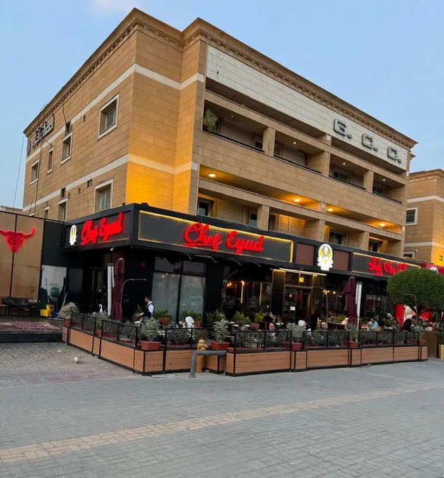 فرع مطعم الشيف إياد
