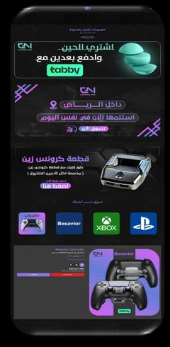 متجر Legend Aim على الموبايل